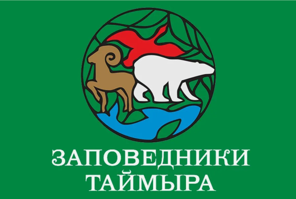Поставка радиогидов REINVOX PRO в  Заповедники Таймыра