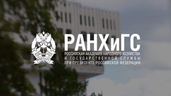 Поставка кабин переводчиков для РАНХиГС при президенте РФ