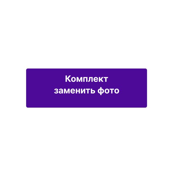 Комплект радиогидов 15+1 PRO