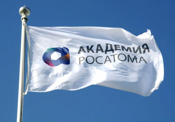 Программа обучения для сотрудников Росатома