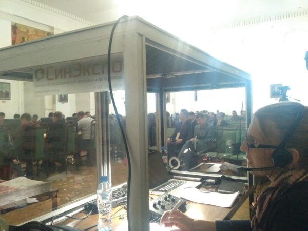 Международный семинар