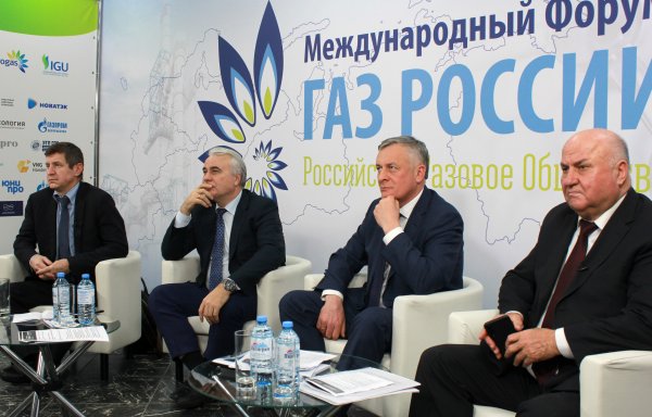 Российское газовое общество