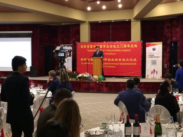 30 лет Союза китайских учащихся