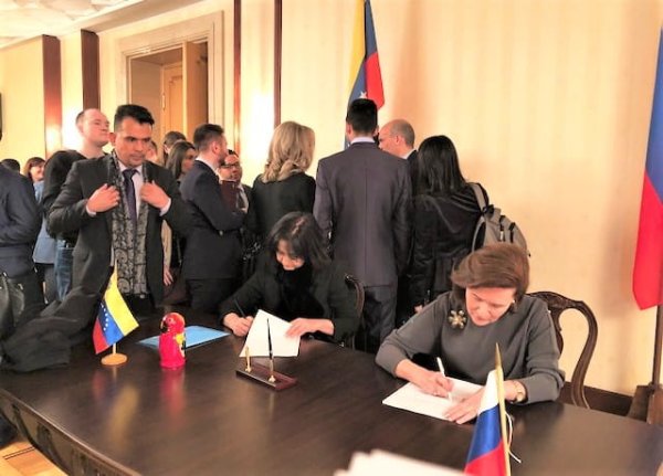 Российско-венесуэльский форум предпринимателей 2019