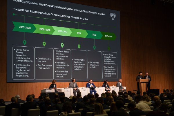 Первый Международный форум «Ветеринарная безопасность»