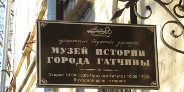 Поставка аудиогидов в Музей Города Гатчины