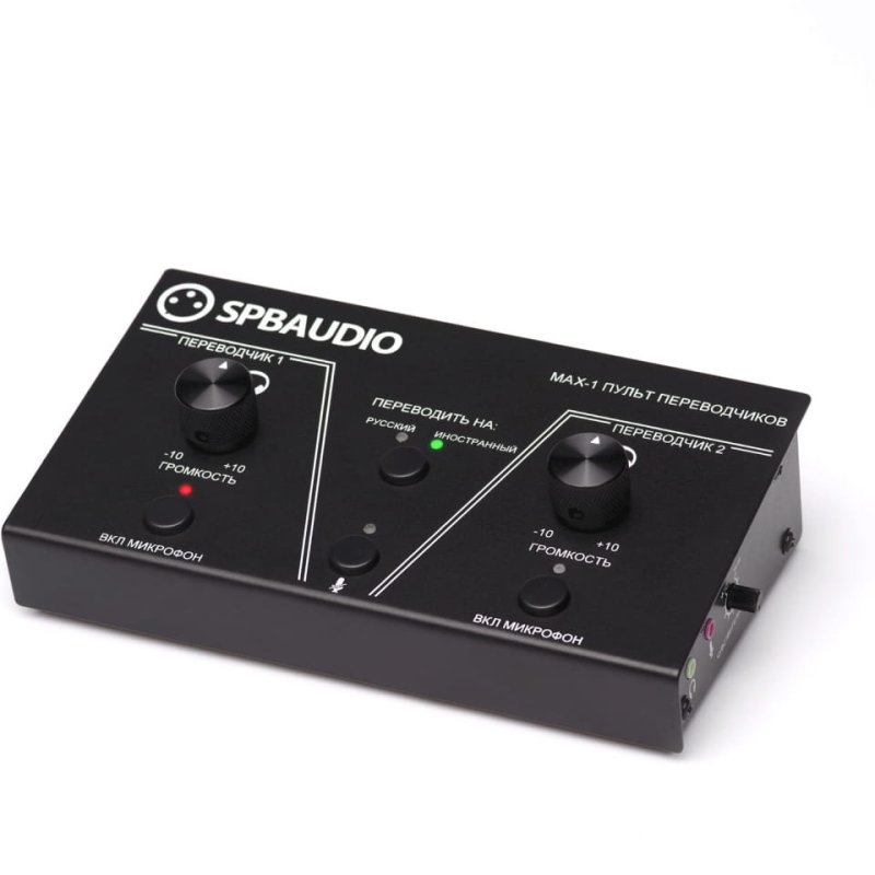 Пульт переводчиков SPBAUDIO MAX-1 купить