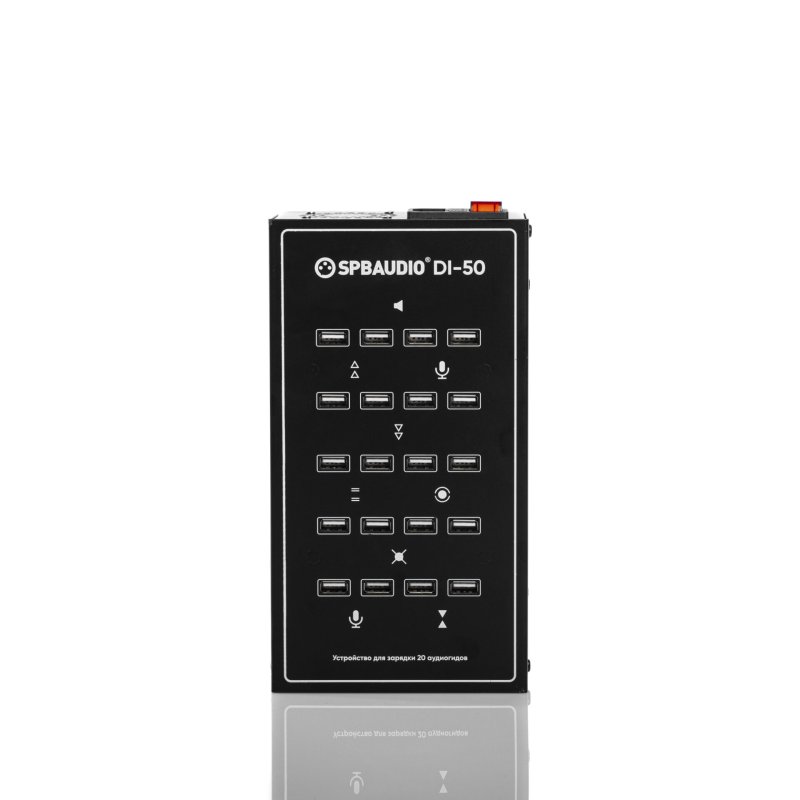 Зарядное устройство для 20 аудиогидов или радиогидов SPBAUDIO DI-50