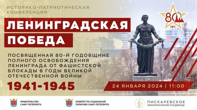 конф-система