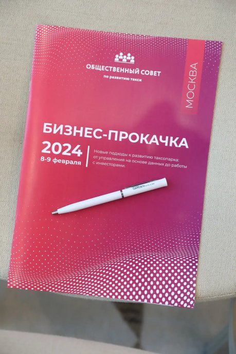 Бизнес-прокачка в крупном московском таксопарке STAX.