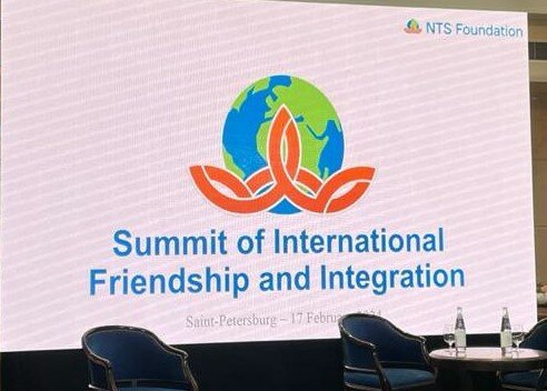Саммит интернациональной дружбы и интеграции