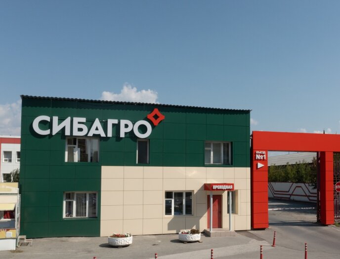 СИБАГРО