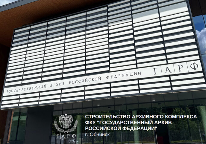 Оснащение комплектом синхронного перевода объекта ГАРФ в г. Обнинске