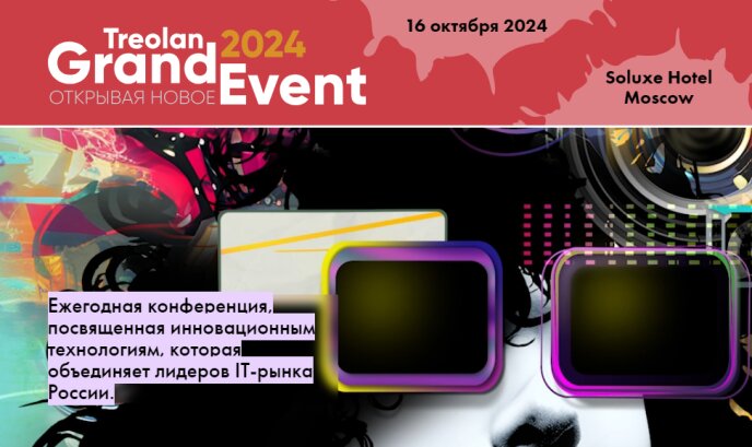 Treolan Grand Event 2024