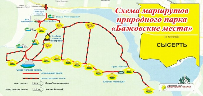 Поставка аудиогидов SPBAUDIO  в Природный парк «Бажовские места»