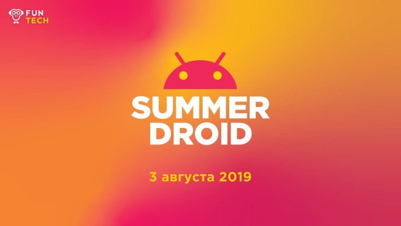 SOUNDCRAFT на Summer Droid Meetup 2019