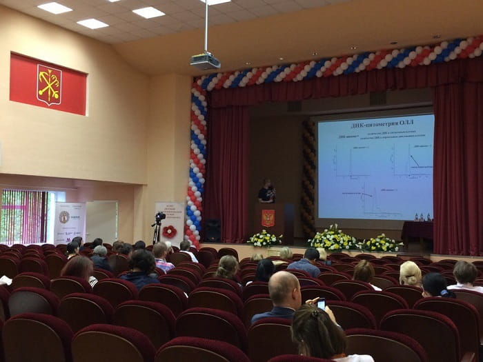 Конференция в Санкт-Петербурге