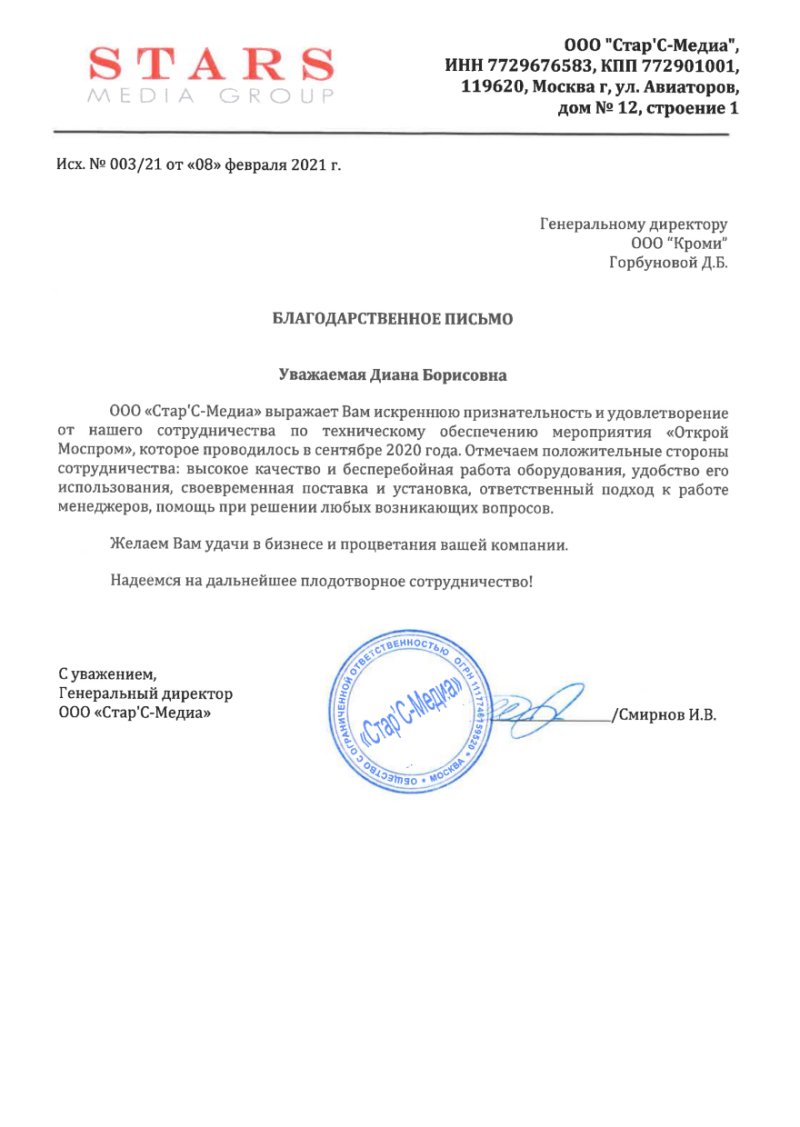 ООО "Стар'С-Медиа"