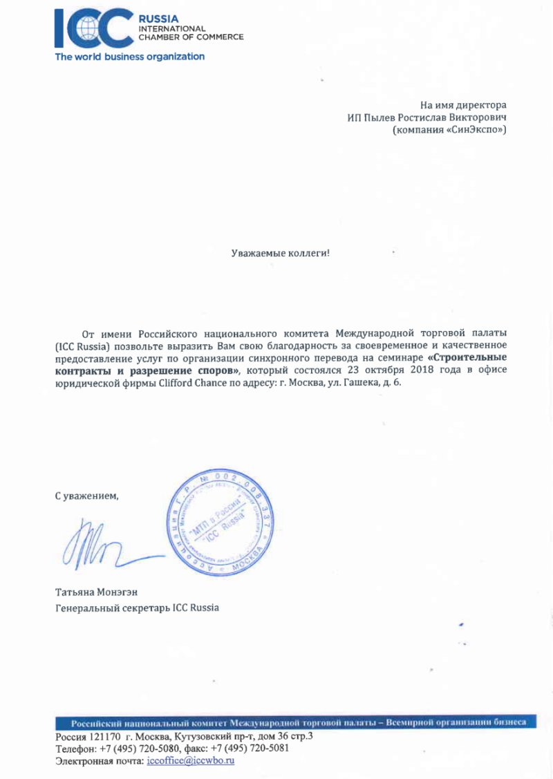 ICC Russia
