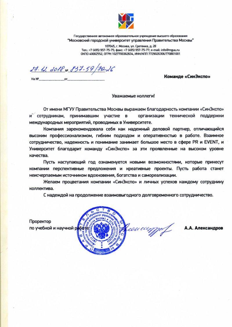 Московский Городской Университет Управления Правительства Москвы