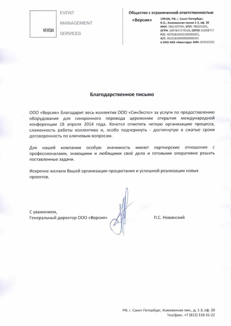 VERSIA Event Management Services