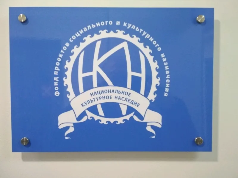 Поставка кабин переводчиков для Фонда «Национальное культурное наследие»