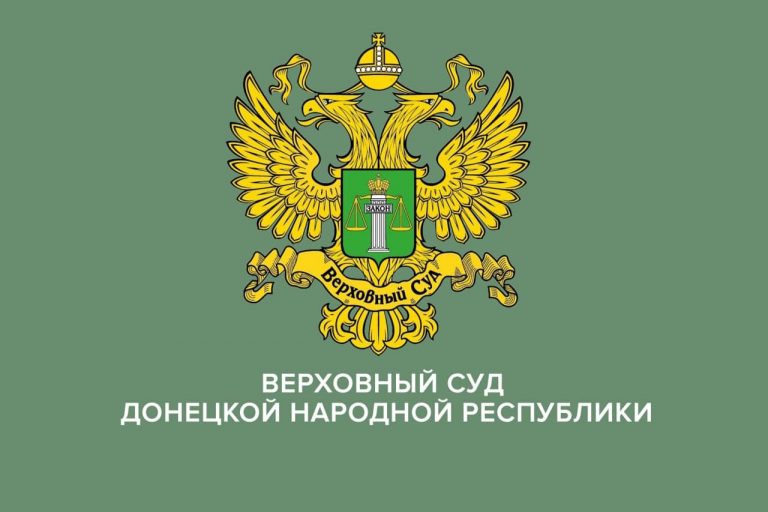 Поставка оборудования для синхронного перевода для Верховного Суда ДНР