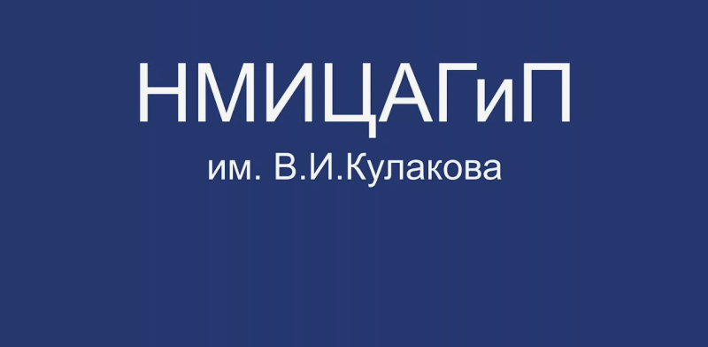Поставка кабин переводчиков для центра акушерства и перинатологии им. Кулакова