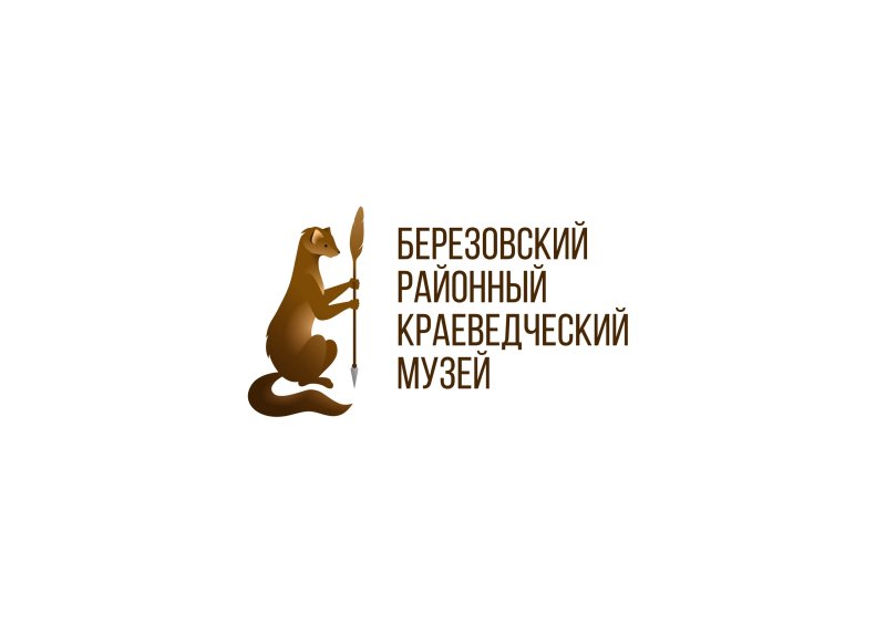 Поставка аудиогидов SPBAUDIO в Березовский районный краеведческий музей