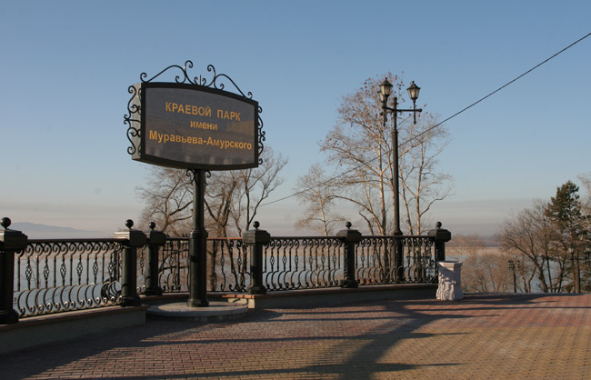 Поставка комлекта радиогидов в Хабаровский краевой парк имени Н.Н.Муравьева-Амурского