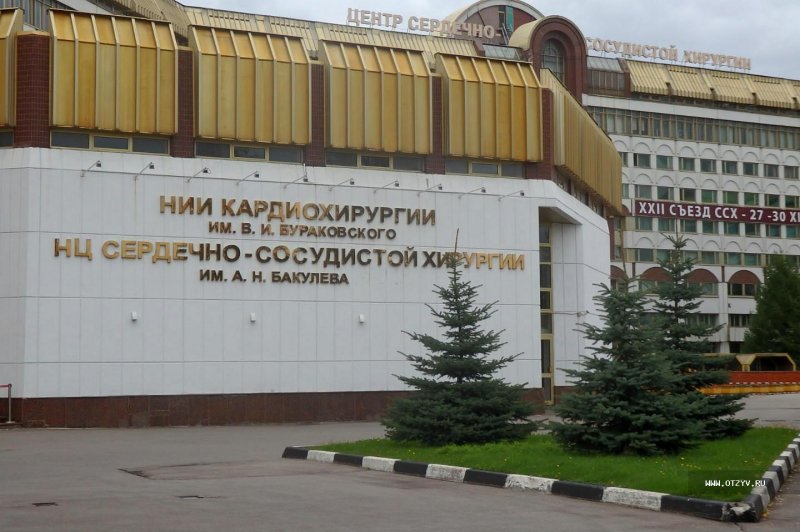 Поставка оборудования для синхронного перевода в медицинский центр им. А. Н. Бакулева