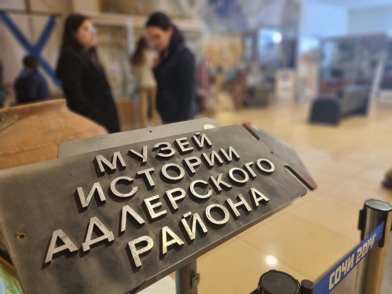 Поставка аудиогидов для Музея истории Адлерского района