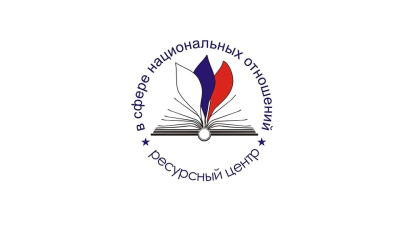 Поставка аудиогидов SPBAUDIO для Ресурсного центра в сфере национальных отношений