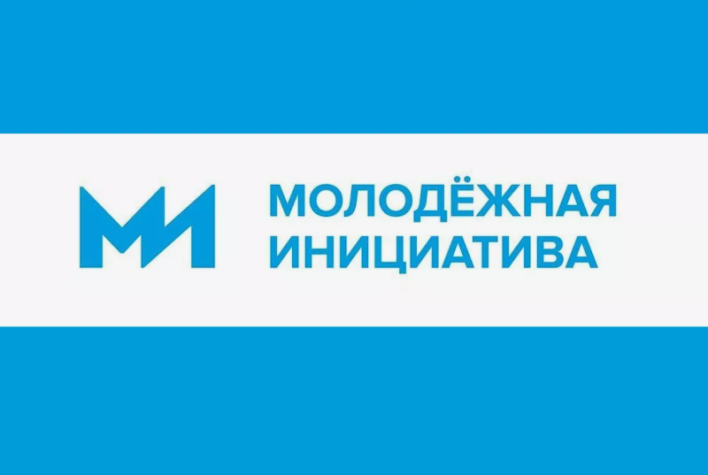 Поставка аудиогидов для общества развития молодежных инициатив