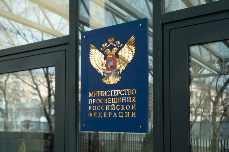 Встреча Министра Просвещения РФ с главами дипломатических представительств