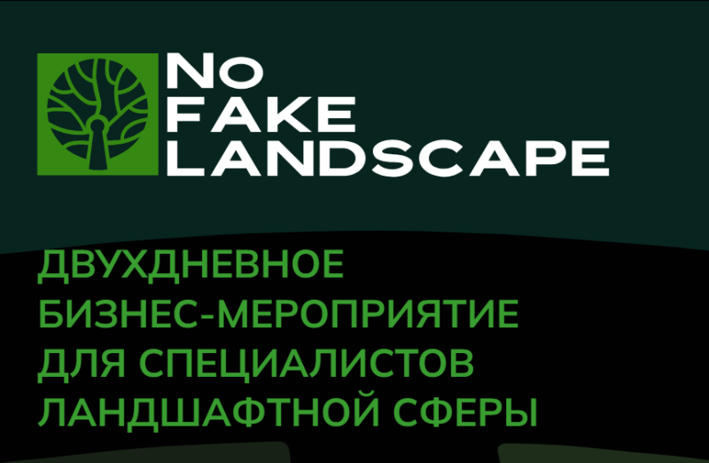 No Fake Landscape