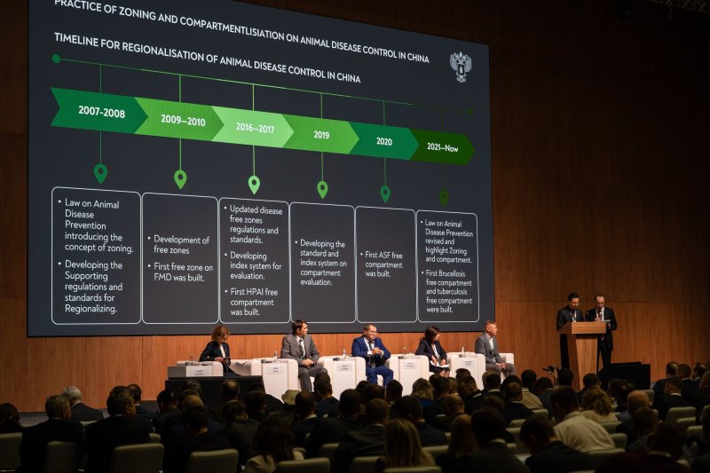 Первый Международный форум «Ветеринарная безопасность»